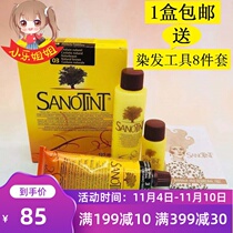 Spot Italian sanotint Hair Dye San Siting Plant Hair Cream Natural non-irritating pregnant women available