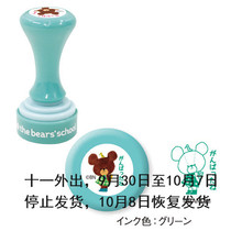 Mushroom Japanese imported Mind Wave bear School cute seal school bear decoration finished stamp