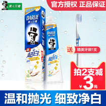 Darlie toothpaste Baking soda toothpaste Ultra white dense bubble Oral cleaning fresh bright white large capacity family affordable package