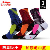  Li Ning basketball socks mens professional sports socks mid-tube high-tube mens socks thickened stockings high-top towel Elite socks tide