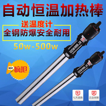 Xilong stainless steel fish tank heating rod aquarium tortoise constant temperature heating rod all steel rod protective cover