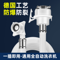 Automatic washing machine universal water inlet pipe water supply hose upper pipe extension water inlet water injection extension pipe connecting pipe