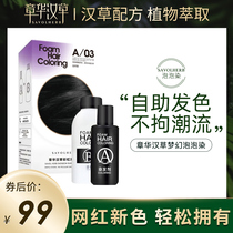 Zhang Hua Hangrass Rainbow Bubble Hair Dye At Home Hair Dyeing Cream Black Tea White 2021 Popular Color