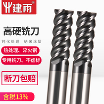  Jianyu tungsten steel milling cutter P20 Die steel quenching material special milling cutter Cemented carbide milling cutter Flat bottom end milling cutter