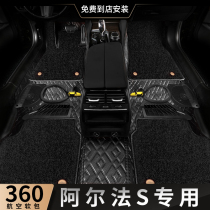For 2021 Extreme Fox Alpha S Full Coverage Car Floor Mats Alpha S Carpet 360 Aviation Soft Pack