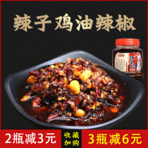 Guizhou specialty Miao girl spicy chicken oil chili pepper 750g family oil splashing spicy jelly mixed vegetable breakfast seasoning