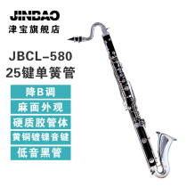 Jinbao 25-key B-down bass clarinet JBCL-580