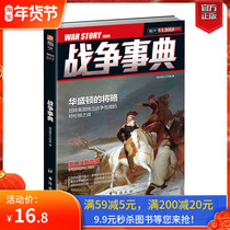 The text War Ceremony 017 American War of Independence Washington the Second Persian Empire