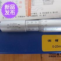 Slot width micrometer 0-25 Measuring surface 6 5mm Hole slot width micrometer s-scale Inner and outer slot width 0 01mm