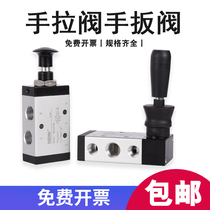 Pneumatic switch manual valve manual valve 4H210 manual valve 4R210 two-position five-way reversing valve manual valve