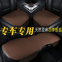 Pure linen car seat cushion without backrest single piece of 20 new BMW Audi Benz Four Seasons special seat cushion