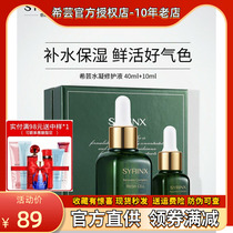 Xiyun water coagulation repair liquid 50ml facial essence moisturizing hydrating shrink pores firming skin