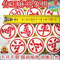 Batch Price Imitation Jade China Chess Mahjong Chess not open without cracking board 30 35 40 50 upscale chess