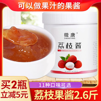 Zheng Tang litchi jam 1 3kg lychee jam milk tea shop special litchi pulp fruit tea special raw material