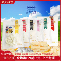 Zuoqi Ranch 248g milk shell milk ball souffle milk brick Hulunbuir specialty Bayan Hushuo milk tablets 2 copies