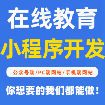 Course reservation system Development Education and training Public number management Gym WeChat website construction Platform customization