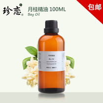 Rare Lovers Pure Unilateral Import Laurel Essential Oils Massage For Dandruff 100ml Laurel Leaf Oil