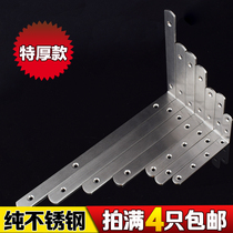 Pure stainless steel triangle bracket nine-ratio tripod frame bracket bracket support frame angle iron angle code