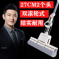 David topology sponge mop head 27cm roller type water absorbent mop cloth rubber cotton no hand wash stainless steel rod