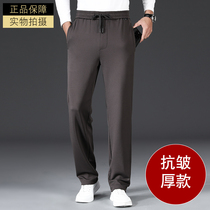 Casual Pants Men Straight Barrel Loose Fall Middle-aged Men Sports Pants Dad Big Code Casual Long Pants Men Spring Autumn
