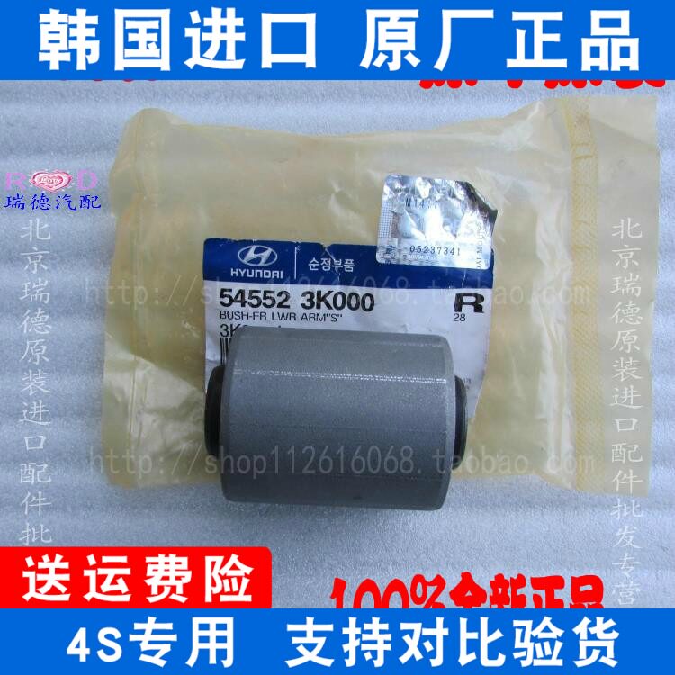 Suitable for Beijing modern Lingxiang Yuxiang Sonata hanging rubber sleeve Triangle arm rubber sleeve Lower limb arm rubber sleeve