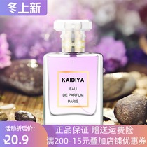 (Taobao shop one button release) light feather Lady au de toilette 50ml