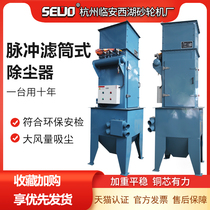 Pulse filter cartridge type dust collector DMC-20 cyclone pulse two-in-one dust collector Grinding machine Grinding machine Grinding machine