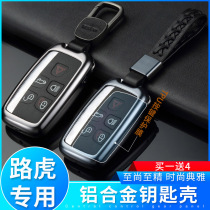 19 models of Land Rover key bag cover Range Rover sport Aurora discovery 5 Discover God planet pulse Jaguar car buckle shell high-grade