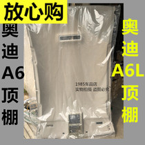 New in-car inner top inner plaque roof lining C5 A6 Audi ceiling interior retrofit renovation