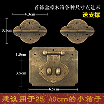 First Accessories Box Pure Copper Accessories Hardware Suit Kit Chinese Imitation Antique Red Wood Solid Wood Zhangmu Box Lock Brass Kit