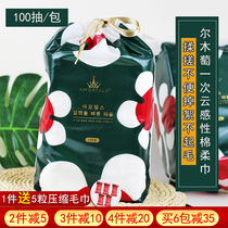 South Korea Ermu grape face towel cloud feel cotton soft towel disposable cotton wash towel thick beauty towel soft skin skin