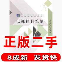 Secondhand TV column planning for Qin Xiaoyan Beijing Normal University Press