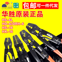 Copper nose hsc HD SN HX terminal wire pliers HS-6L 8 10 16 22 cold pressed 38B pliers crimping pliers