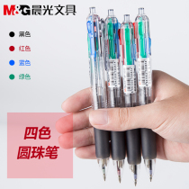 Chenguang stationery can be pressed four-color ballpoint pen BP8030 creative ball pen oil pen 0 7 office supplies