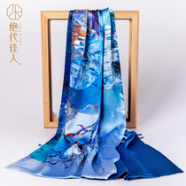 The beautiful woman silk scarf long mulberry silk double layer silk shawl buckle art collection of the book of heaven and moon ancient original