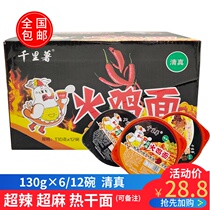 Halal thousand li potato Turkey noodles super spicy Super linen bowl instant food Net red instant noodles ramen noodles hot dry noodles convenient food