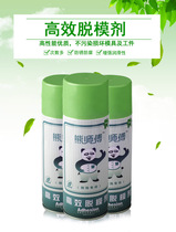 Manufacturer Direct Bears Masters whole box High efficiency parting agent ex-type dry nature Oil can change shipping costs Good