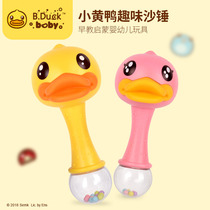 B Duck small yellow duck baby small sandhammer baby rocking bell 0-1-year-old hand gripping can nibble training sight toy