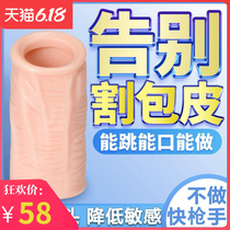 Male foreskin retainer ring Penis bending corrector Reduces glans sensitivity Lock sperm ring Student glans sensitivity