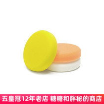 German Menzerna Manzena rough throw in the reduction wax glaze polishing disc sponge disc 6 inch 3 inch 3 inch
