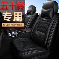 Jiangxi fifty-Bell pickup Rimai s Bell extension DMAX grazing Ranger special car seat cushion four seasons full surround seat cover
