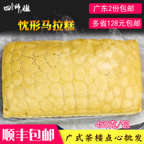 Songcakes (Four-Division Sister) Pine Pastry Soft Pastry Steamed Cake WIDE MORNING TEA CANTONESE REFRESHMENTS 450 gr