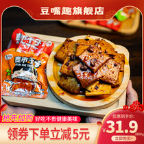 Zero Eating Bean Dry Pass City Wheat City Dry Sub Hubei Teaters 800g Small packaging healthy ready-to-eat small packaged tofu dry