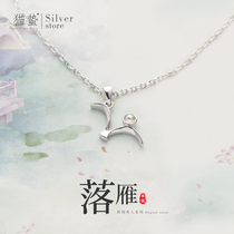 Cat Jellyfish Original Country Wind Down Goose Necklace Pure Silver Female Ins brief Han version temperament 100 hitch a student send a gift lock bone chain