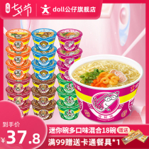 Doll noodles Mini bowl noodles 18 bowls of Hong Kong instant noodles Instant noodles bowls Small bowls Small cups Instant noodles whole box