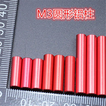 Long nut round aluminum column connecting column aluminum tie rod body aluminum rod inner teeth M3 red black