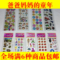 Multi style bubble sticker stereo 3D children sticker cartoon sticky paper sticker kindergarten prize gift