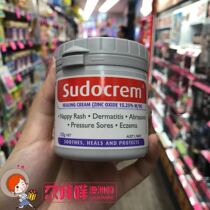 SUDOCREM Butt Cream Butter Cream Mask PP Cream Pap Cream Canned to Black Head Australia Shipping