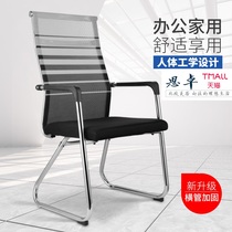 Chair comfortable sedentary mahjong chair special chair training chair stainless steel chair back chair Bow Chair office