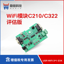 WIFI module C210 C322 evaluation board Development board USR-WIFI232-3*1-EVK